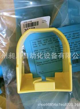 BANNER邦纳 OTC-1-YW黄色 OTB STB VTB触摸按钮防护罩 原厂现货