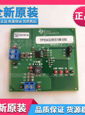 TPS54329EEVM-056开发板TPS54329EEVM-056开发工具包邮含票