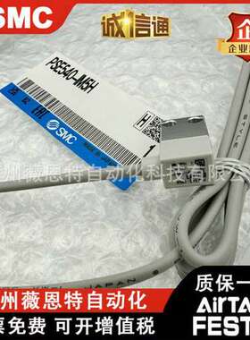 PSE540-IM5 PSE540-IM5H 日本SMC原装正品小型压力传感器
