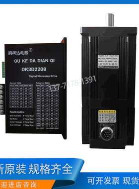 OUKEDA鸥柯达OK3D2208 OK1103LK237-623A-SC步进电机驱动器