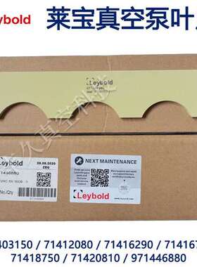 Leybold莱宝单级旋片真空泵叶片刮片71420810/71416750/971446880