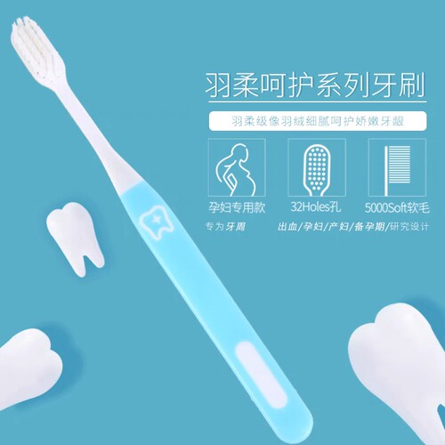 软毛牙刷牙龈出血口腔清洁