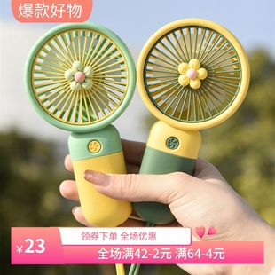 usb充电便携静音办公学生电扇 迷你糖果色花朵手持吊绳小风扇