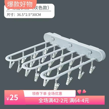 衣架多功能内衣晾晒家用折叠衣挂晾衣架壁挂式免打孔多夹子袜子架