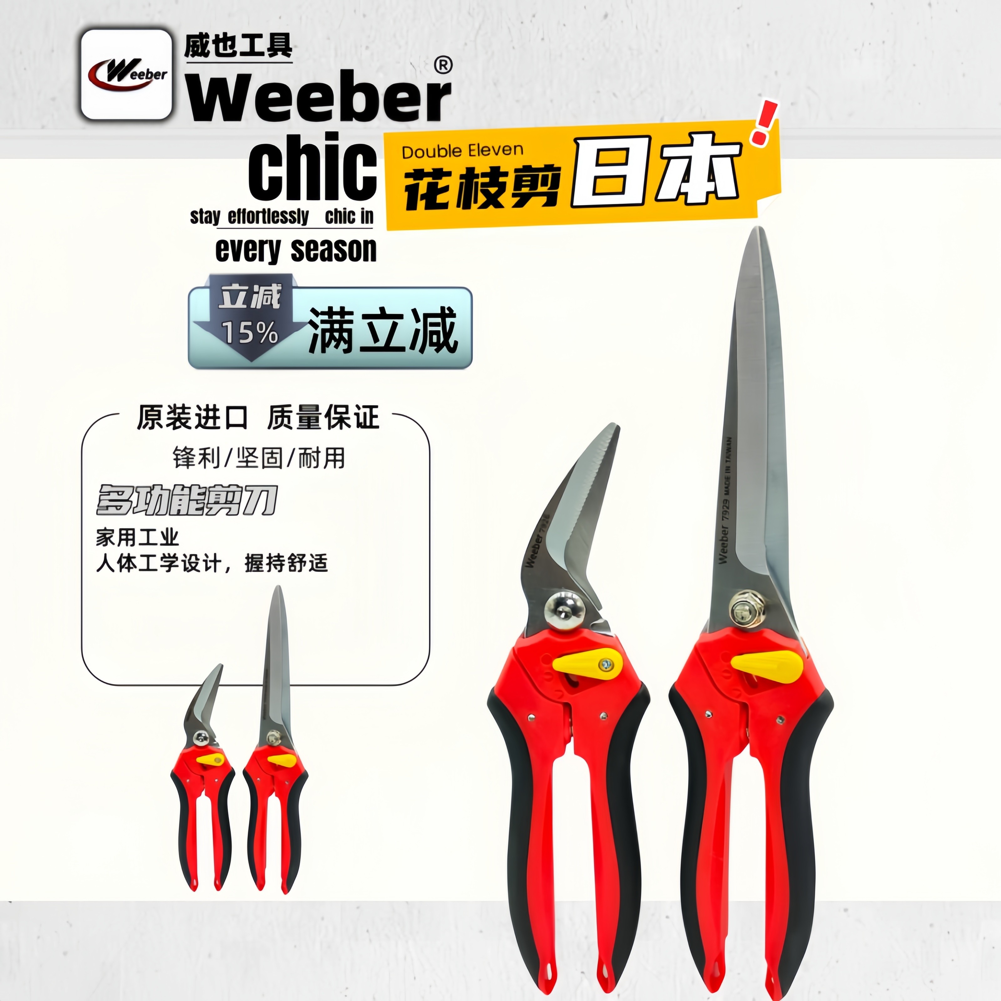 日本weeber威也进口园艺剪K7926弯头粗枝剪7929加长羊毛剪修枝剪,五金/工具,家用剪,淘宝优惠券,粉丝福利购,淘宝优惠卷