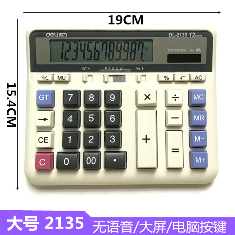 델리 2135 대형 계산기 배터리 학습 다기능 2136 컴퓨터 12비트 재무 회계 대형 스크린