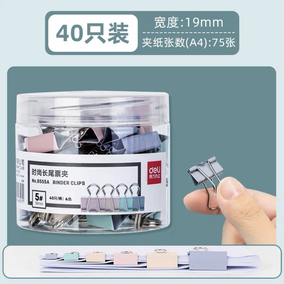 델리 롱 테일 클립 금속 더브테일 클립 다기능 파일 분류 클립 사무용품 크기 50MM 빌 클립