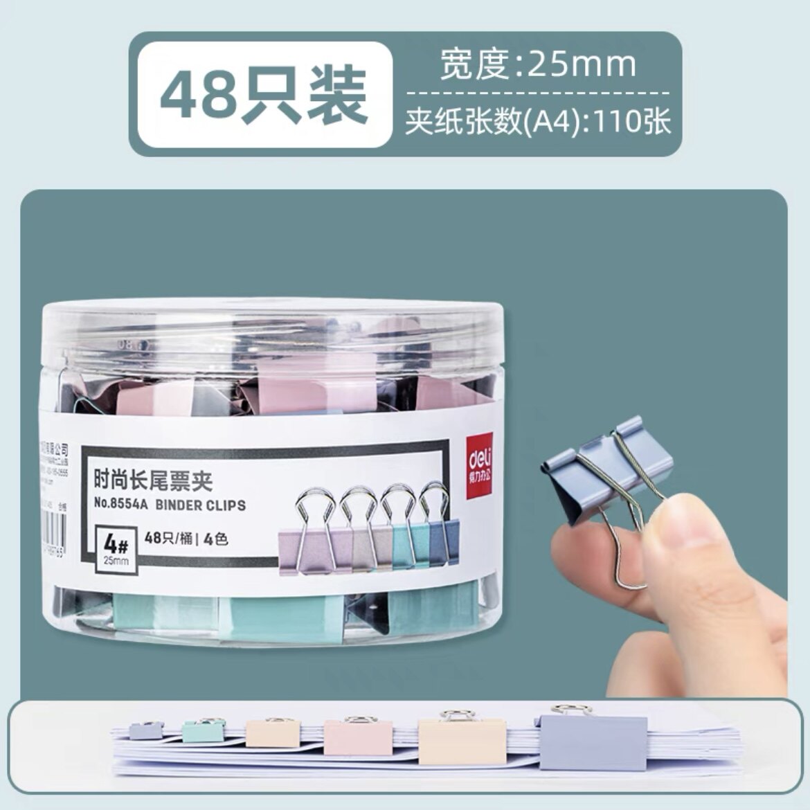 델리 롱 테일 클립 금속 더브테일 클립 다기능 파일 분류 클립 사무용품 크기 50MM 빌 클립