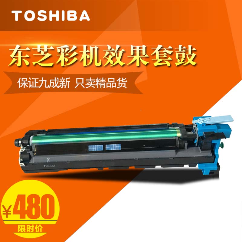 原装拆机 东芝2040c 2540C 3040C 3540C 4540C显影组件彩色套鼓