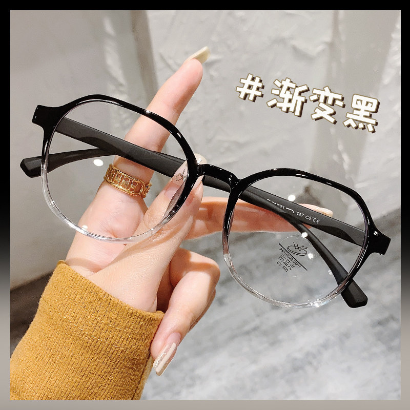 早八素颜渐变色眼镜女近视可配度数素颜神器大脸专用眼睛架装饰镜