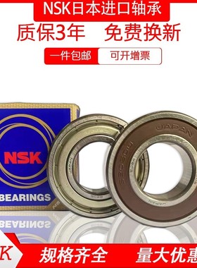 进口日本NSK 6900 6901 6902 6903 6904 6905 6906 6907 ZZCM轴承