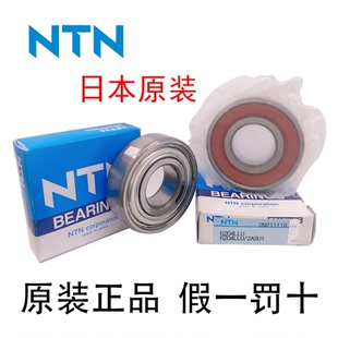 原装日本NTN恩梯恩6200 6201 6202 6203 6204 6205ZZ LLU/5K轴承