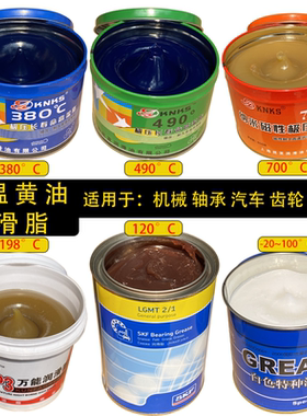 高温润滑脂黄油白色特种脂通用润滑油工业高速机械挖机轴承专用脂