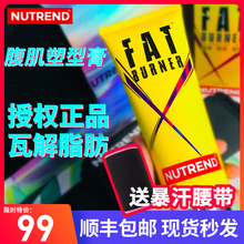 诺特兰德腹肌膏FatBurner局部燃体膏马甲线健身塑型膏收紧膏腰腹