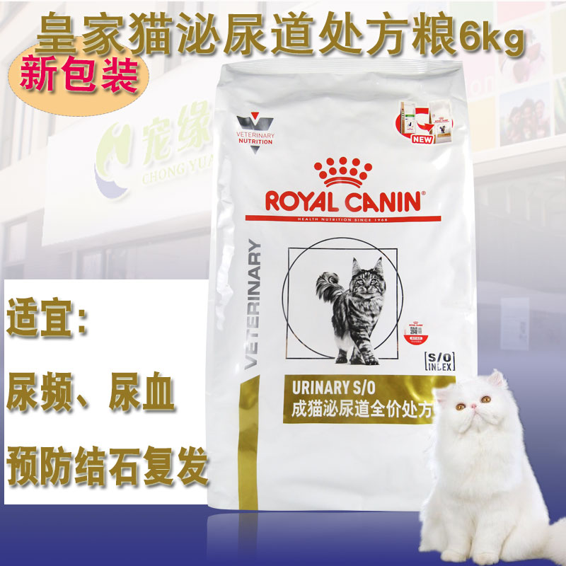 【皇家猫粮】成猫泌尿道处方粮6kg猫尿频尿血结石泌尿道疾病lp34