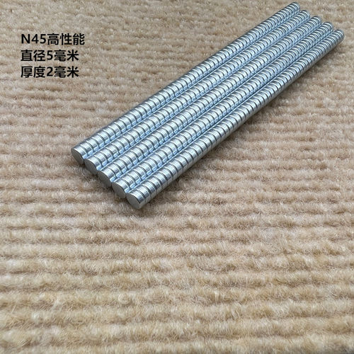 高性能N45圆形5*2毫米圆柱形磁铁 强力磁铁强磁铁吸铁石磁石磁钢