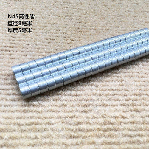 高性能N45圆形8*5毫米圆柱形磁铁 强力磁铁强磁铁吸铁石磁石磁钢