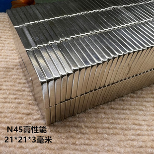 高性能N45长方形21 3毫米强力磁铁 磁钢 方形平面磁铁配件磁