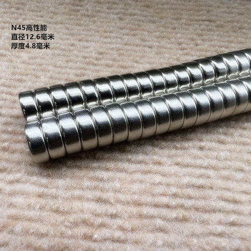 高性能N45圆形12.6*4.8毫米强力磁铁 磁钢磁铁强磁铁吸铁石磁石