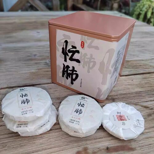 【忙肺古树茶】2019年春茶产地直销正山古树茶 生茶小圆饼125g/罐
