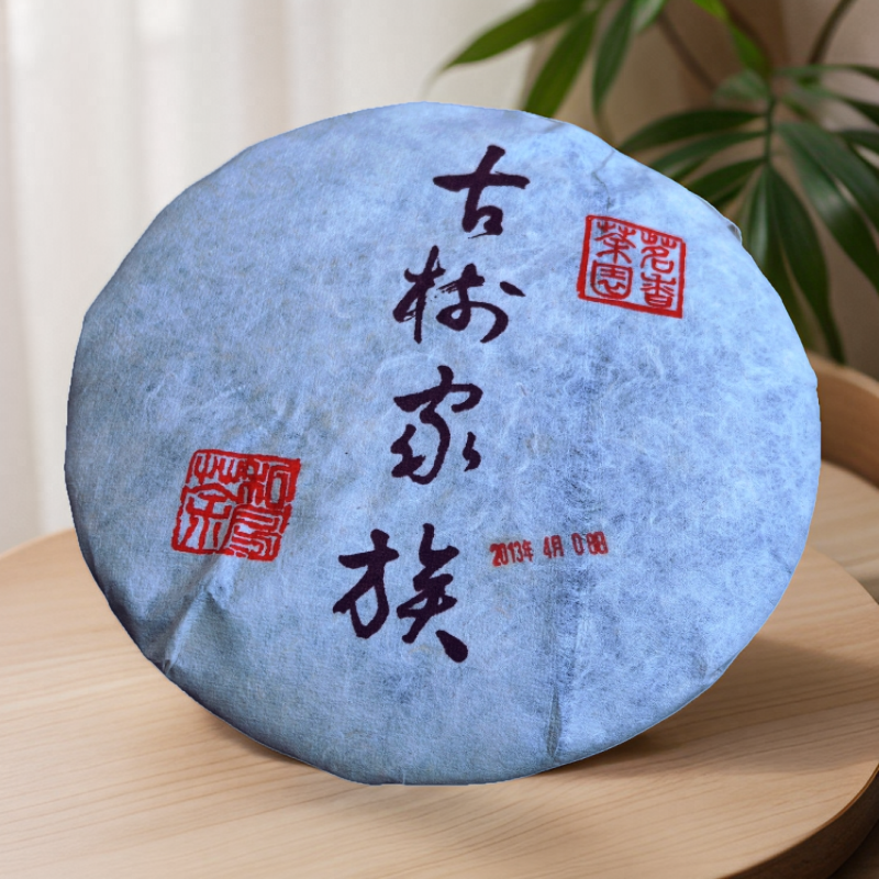 【忙肺古树熟茶】2013年云南 临沧永德普洱茶熟茶357g 限量私房茶