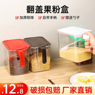 食品级密封罐储物罐咖啡粉奶茶粉盒加厚翻盖杂粮收纳盒奶茶店专用