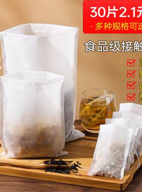 无纺布茶包袋一次性煲汤调料袋卤料包分装泡茶叶过滤中煎药纱布袋