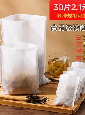 茶包袋一次性泡茶专用