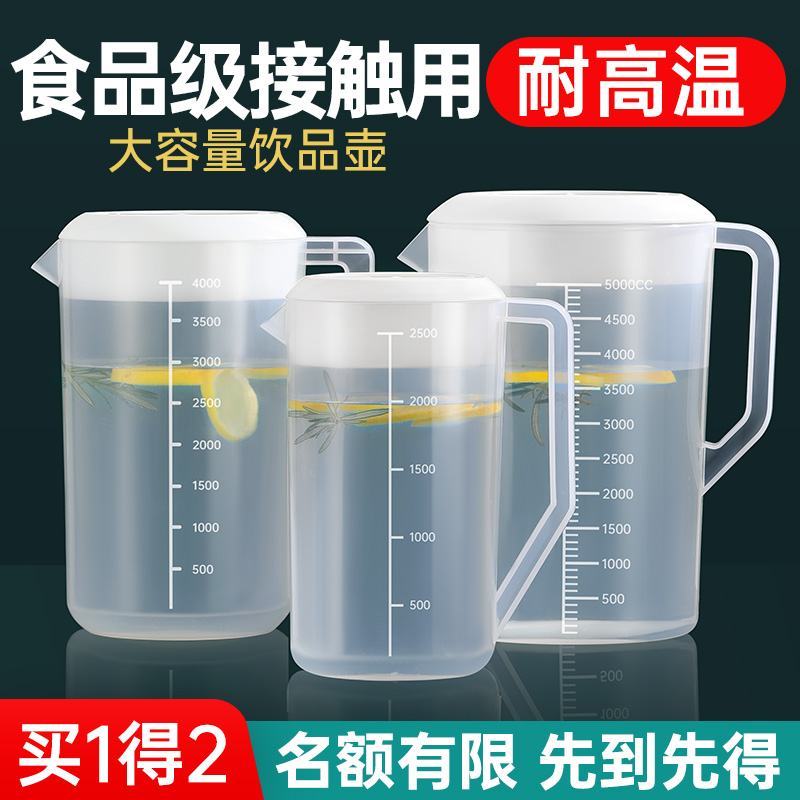 冷水壶塑料商用奶茶壶