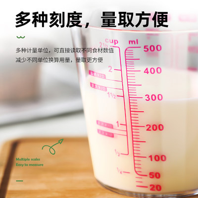 带手柄量杯刻度杯塑料杯毫升打蛋牛奶计量杯面粉杯厨房家用500ml