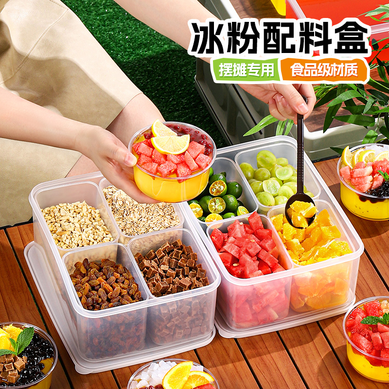冰粉摆摊工具全套冰粉盒商用装小料配料水果捞专用盒子凉粉收纳盒