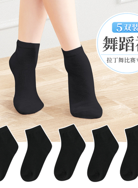 儿童拉丁舞袜黑色比赛专用袜子女童舞蹈袜短袜白色练功考级中筒袜