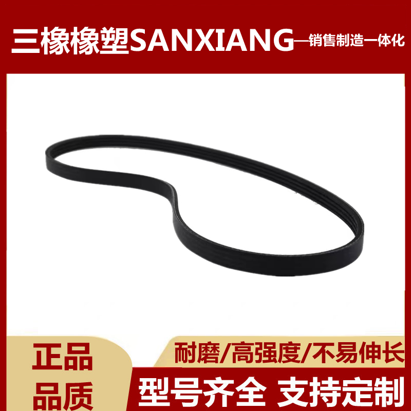 三维齿形三角带多锲带多沟带多槽带汽车空调风扇工业变速传动带