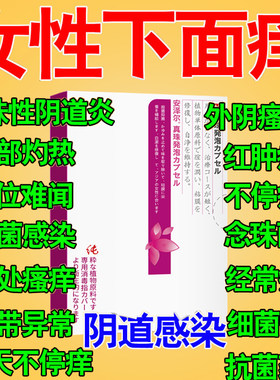 普罗雌烯阴道软膏雌激素外用私处干涩异味天