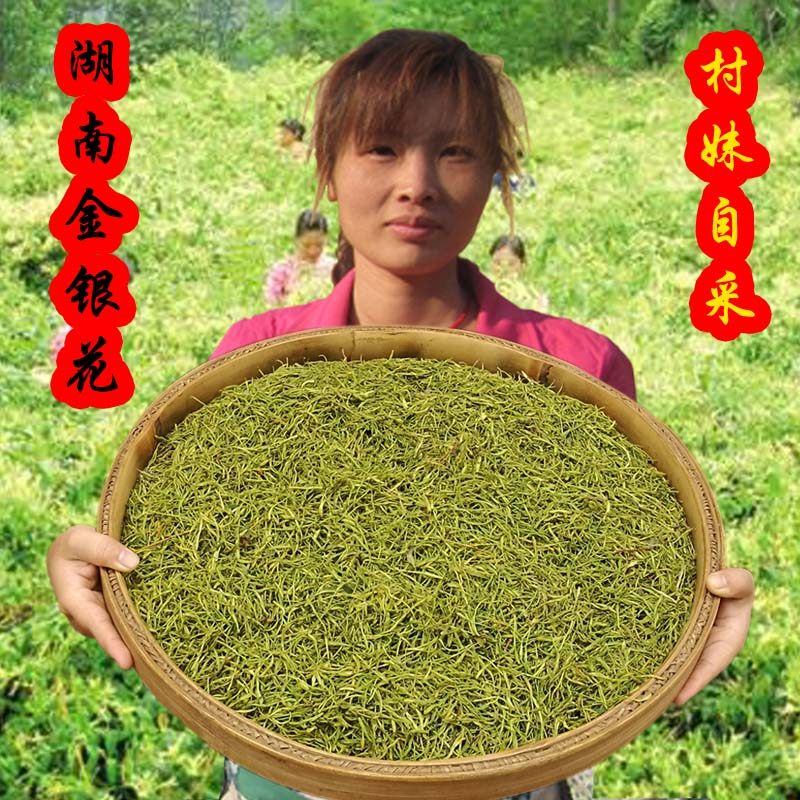 花草茶金银花2019年天然野生金银花茶250g山银花湖南产
