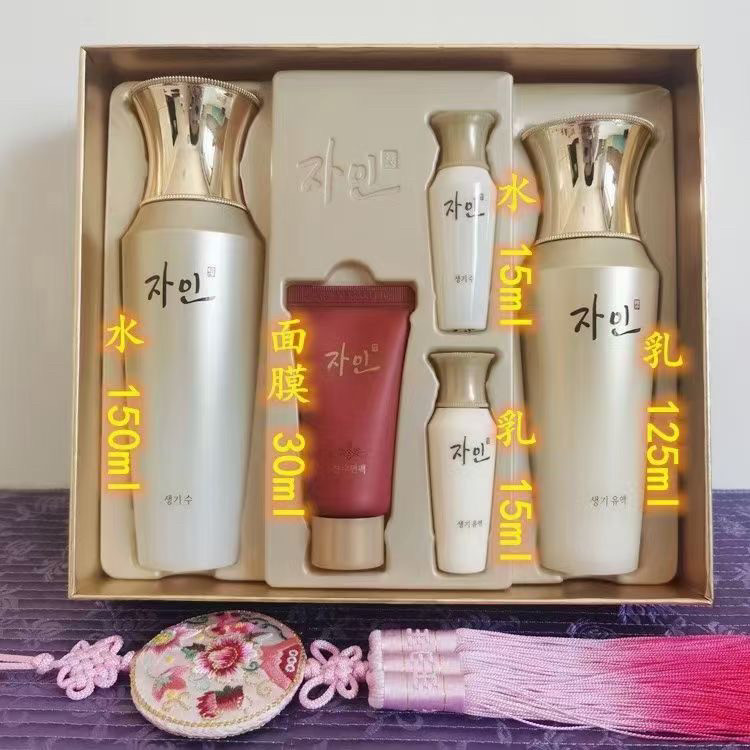 高丽雅娜韩国原装进口专柜正品韩方姿人温和抗皱提亮补水保湿套盒