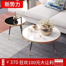 北欧轻奢圆形组合茶几大理石后现代简约客厅小户型茶几实木茶桌