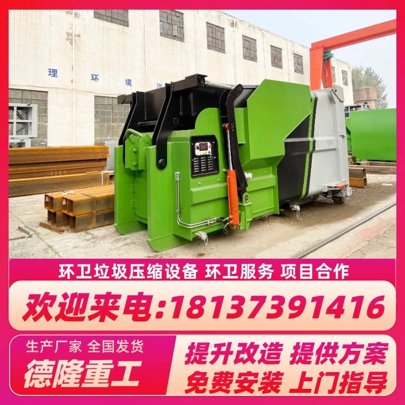 移动式垃圾压缩箱 生活垃圾压缩式中转站 采购处理70吨压缩垃圾箱,五金/工具,环卫车/保洁车/清扫车,淘宝优惠券,粉丝福利购,淘宝优惠卷