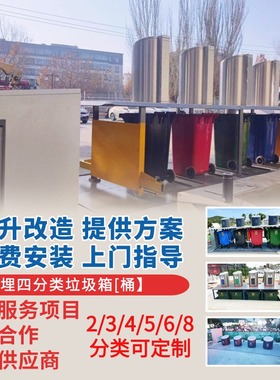 户外地埋式升降垃圾箱 可配置240L660L垃圾桶 环保分类收集站