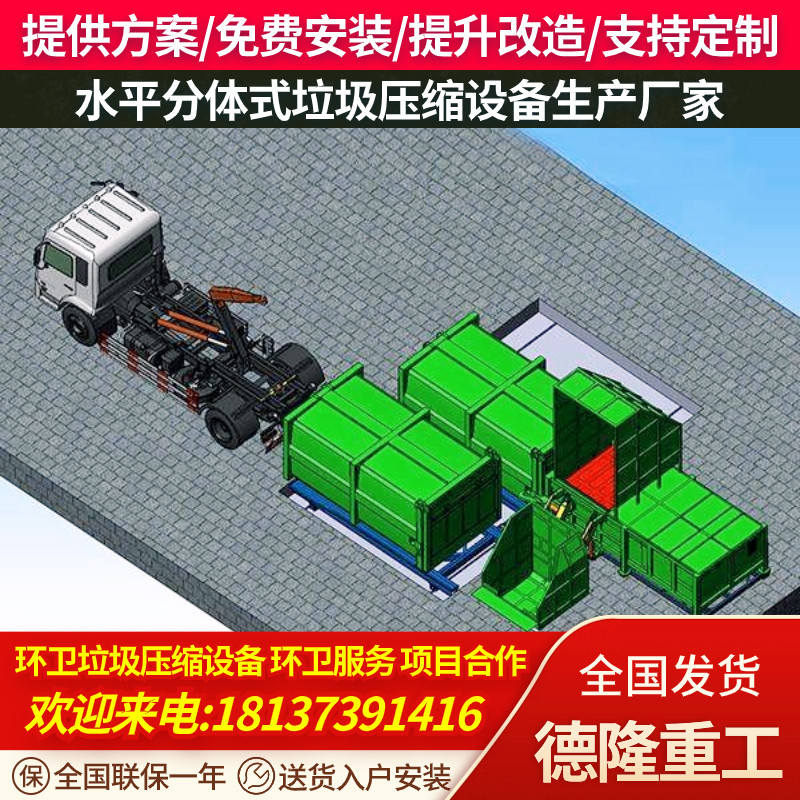 分体式垃圾收集压缩机 集装箱式垃圾压缩装置 22方压缩垃圾站,五金/工具,环卫车/保洁车/清扫车,淘宝优惠券,粉丝福利购,淘宝优惠卷