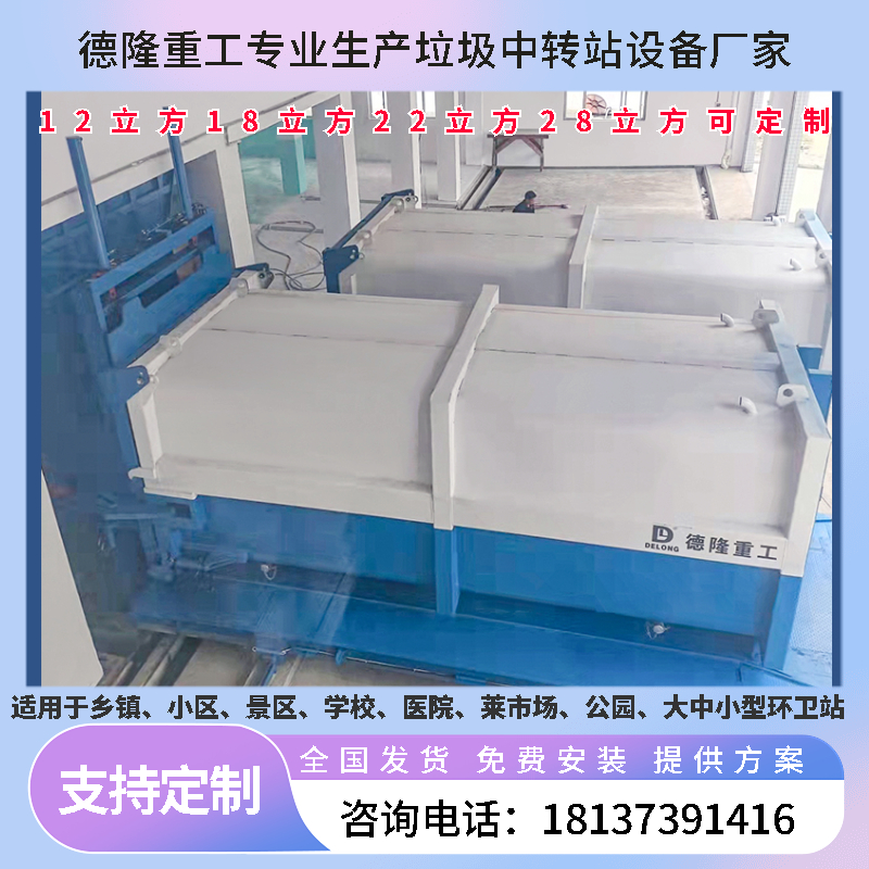 30吨水平直压压缩机 侧进料分体式垃圾转运站 大型预压式中转站