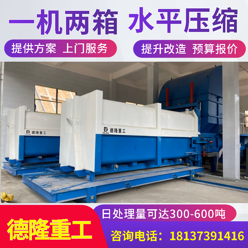 18立方固定式垃圾压缩式转运站 150吨分体式垃圾压缩机