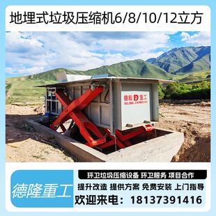 6方水平垃圾转运设备 地埋式垃圾压缩机 公园垃圾中转站安装指导