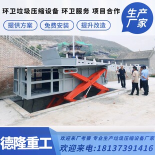 垃圾中转站设备厂家联系方式 地埋中转站 地下水平式垃圾压缩机