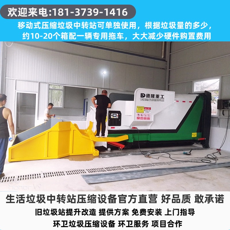 大型垃圾中转站18方钩臂垃圾车配套垃圾压缩箱垃圾转运移动压缩箱