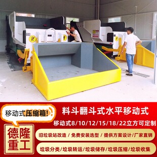 小区 整体垃圾压缩机 压缩中转站设备 匹配钩车的垃圾压缩站