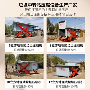 升降压缩式垃圾箱 水平地埋式垃圾中转站设备 处理吨垃圾中转站