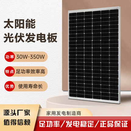 全新100W瓦单晶太阳能板太阳能电池板发电板光伏发电系统12V家用