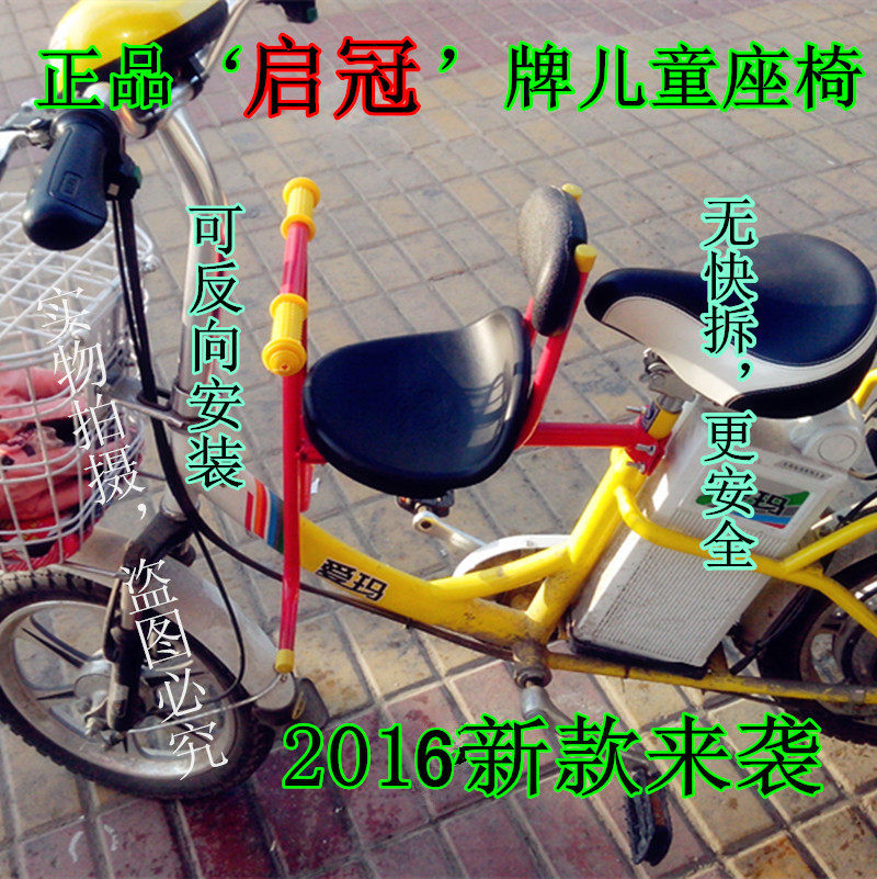 siège enfants pour vélo - Ref 2422274 Image 1