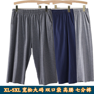 家居裤 男宽松大码 高腰睡裤 松紧腰男 带兜空调裤 薄款 夏季 纯棉长睡裤